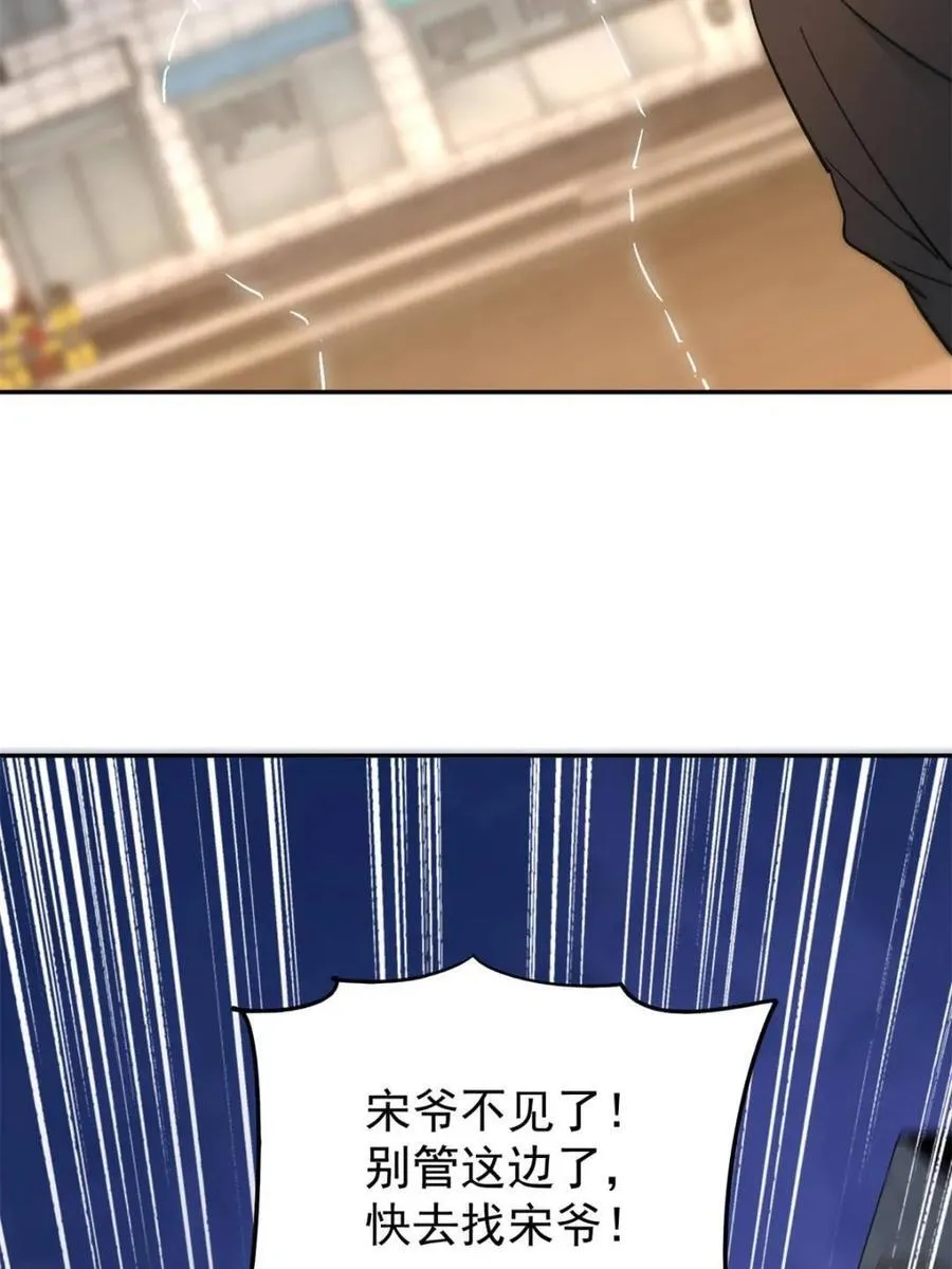 第278话 骗中骗59