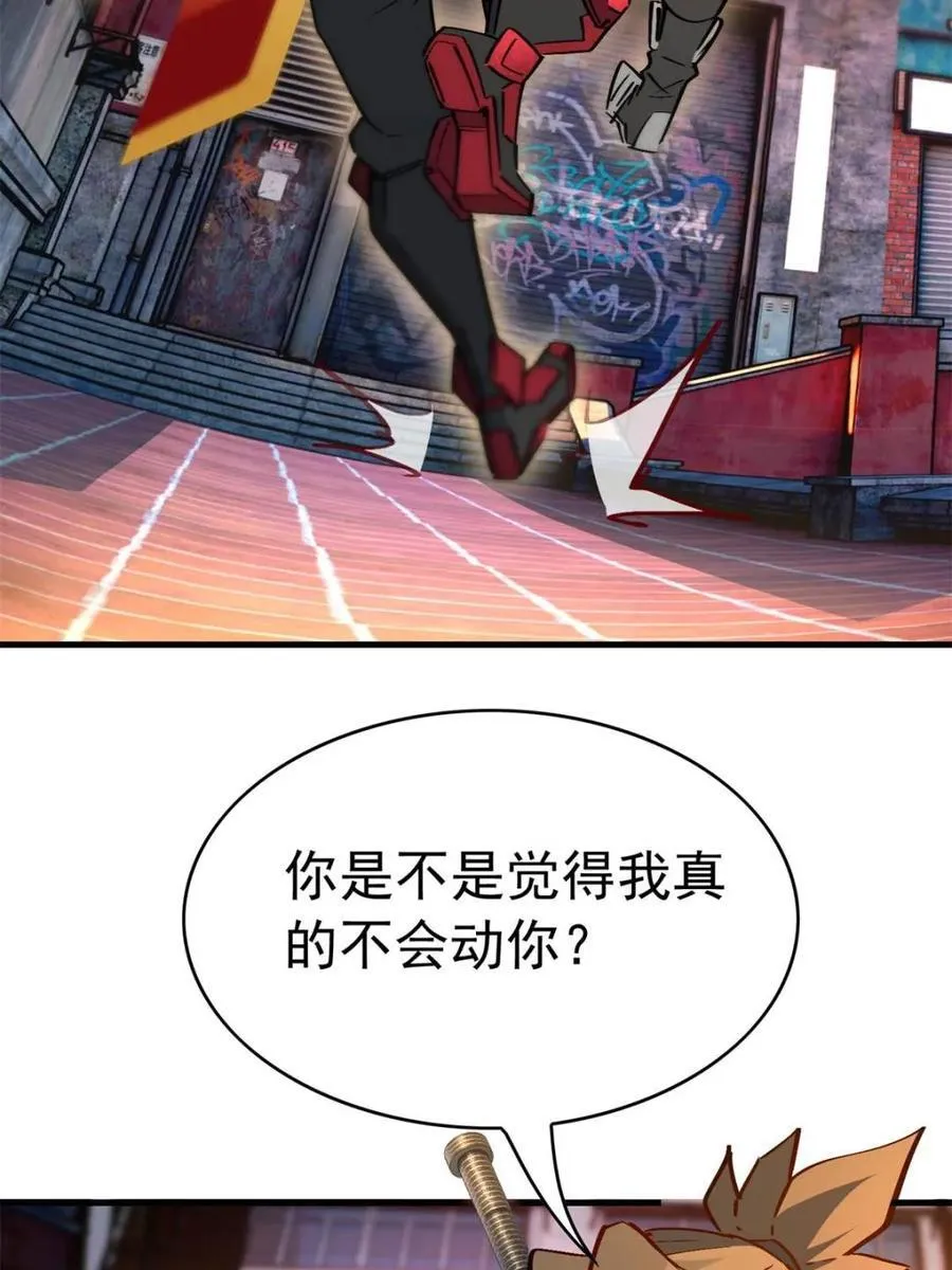 第269话 你们都是坏人！32