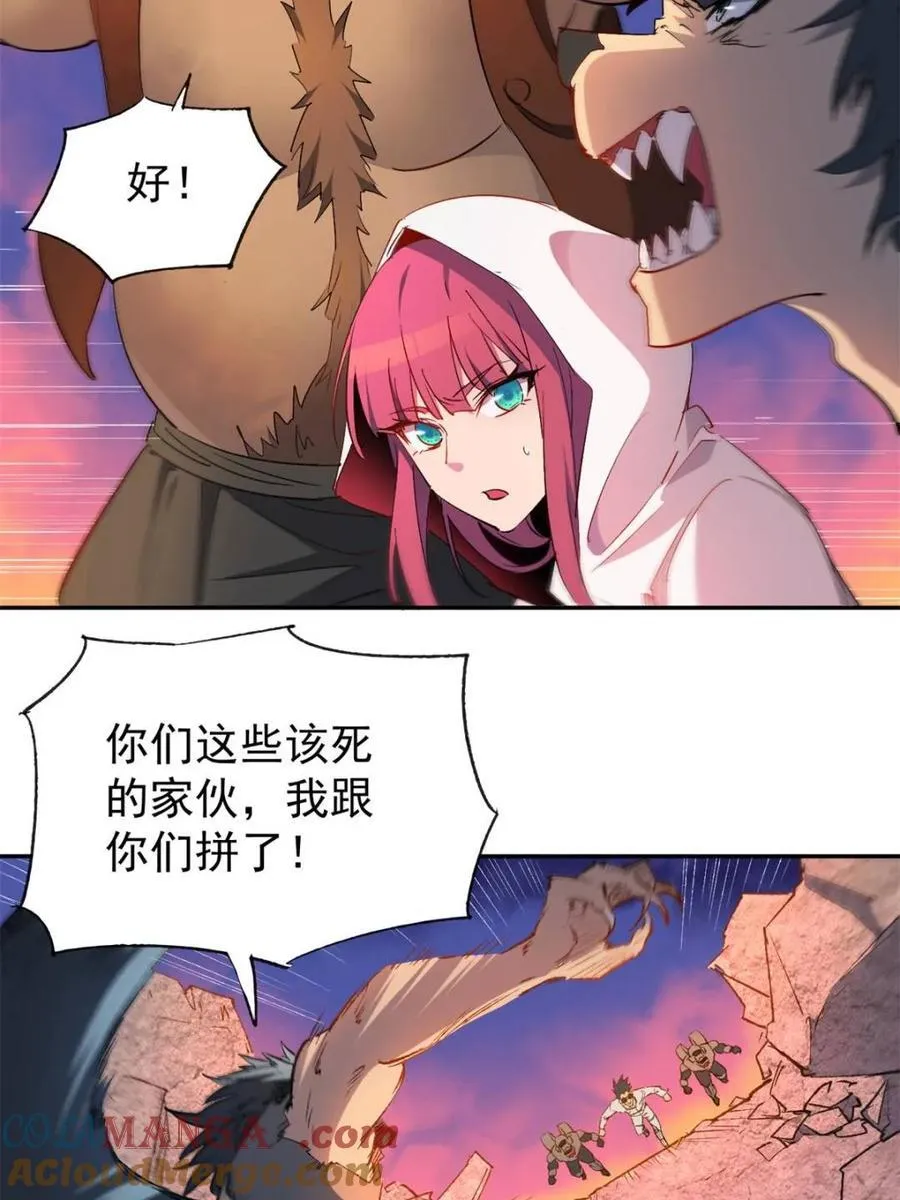 第271话 苏木莲！危！33
