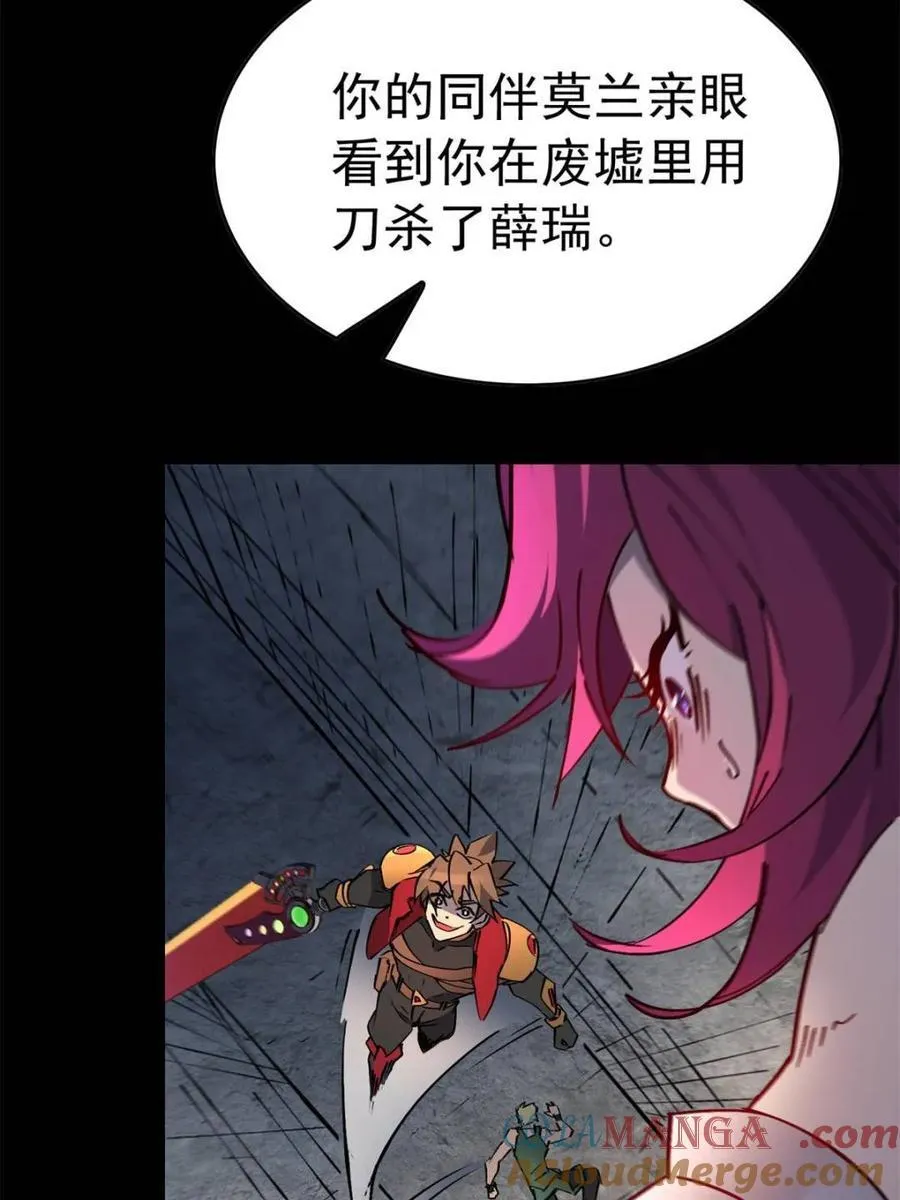 第279话 真假孟超！6