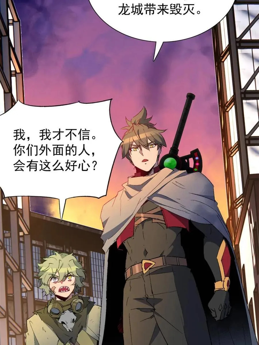 第269话 你们都是坏人！50