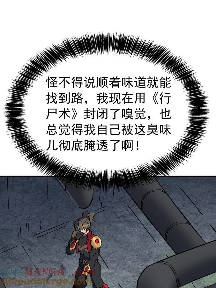 第282话 孟超被合围15