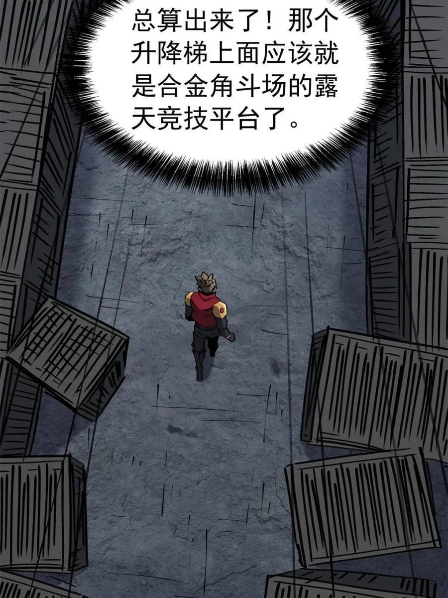 第282话 孟超被合围19