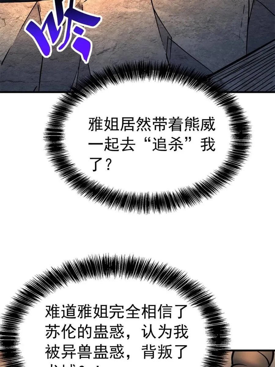 第282话 孟超被合围40