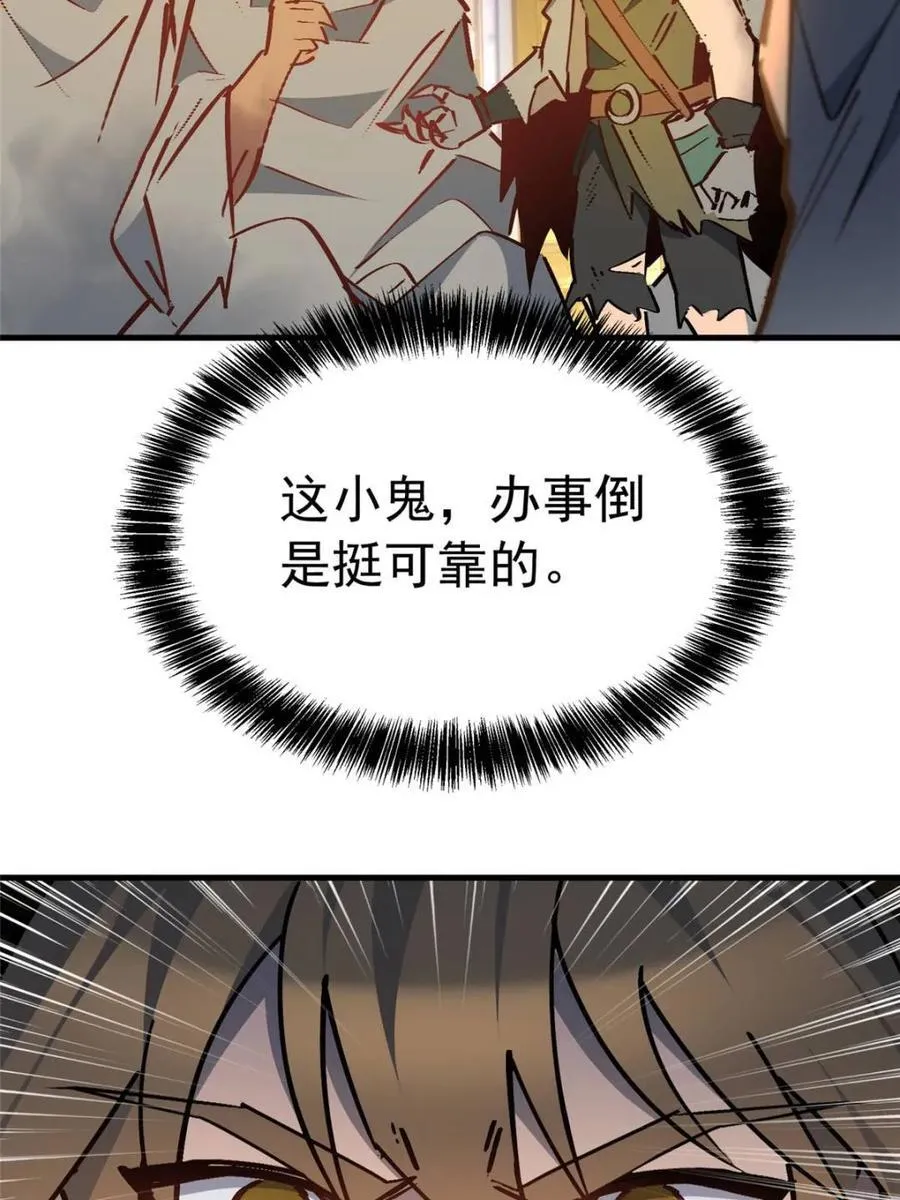 第268话 那小子逃跑了！76
