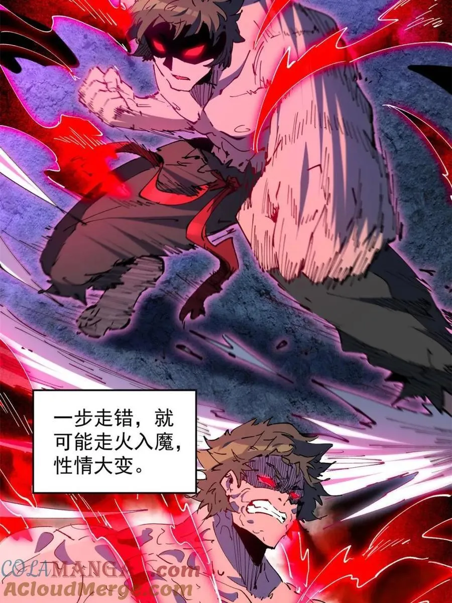 第270话 迷失者27