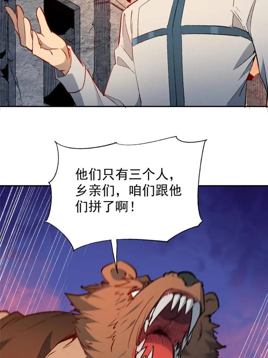 第272话4