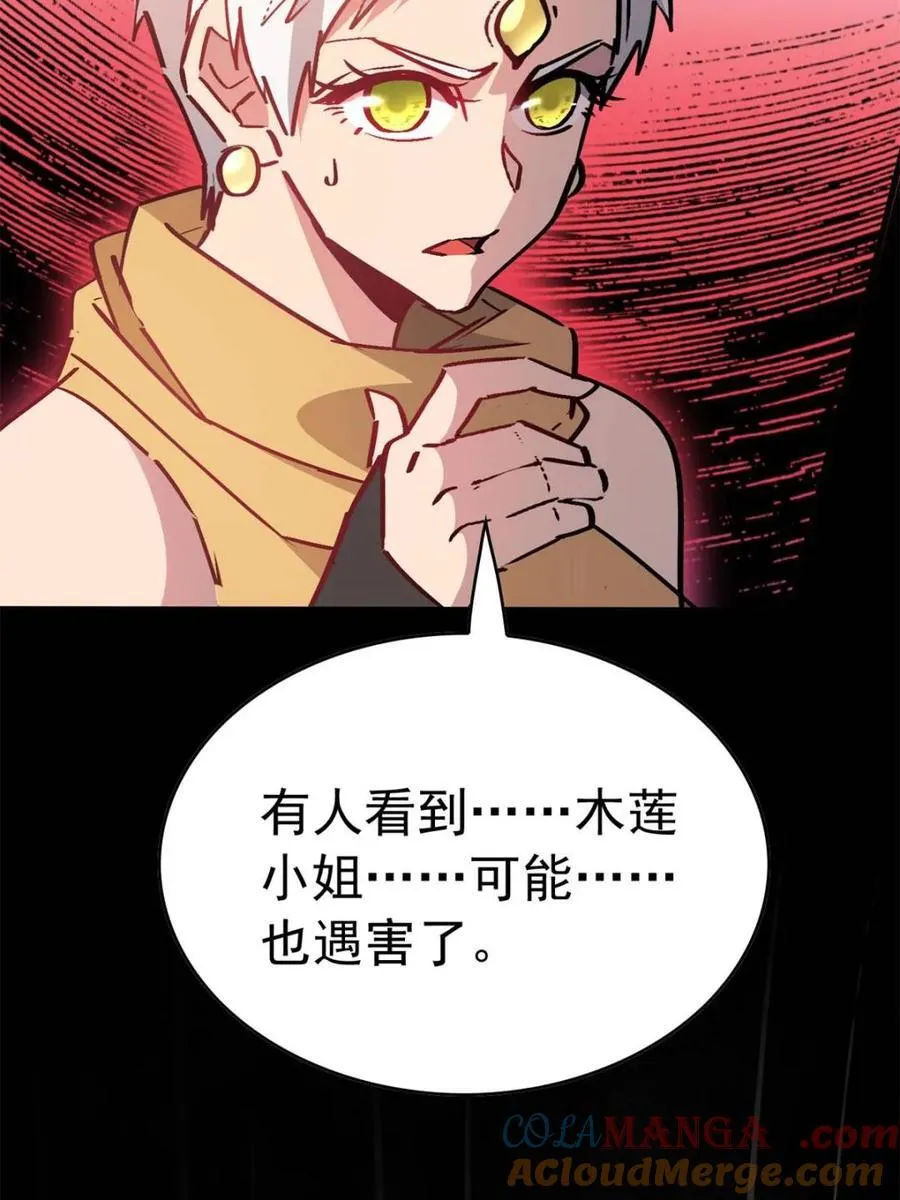 第273话 野狼81