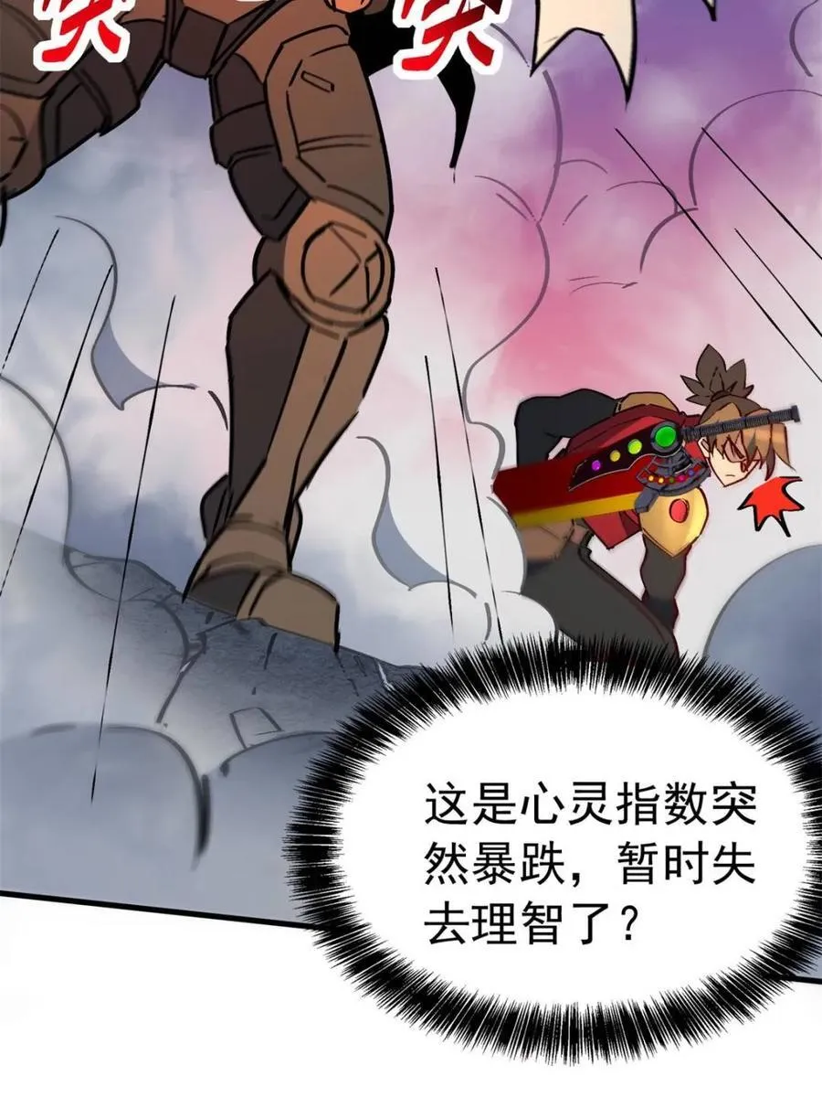 第279话 真假孟超！41