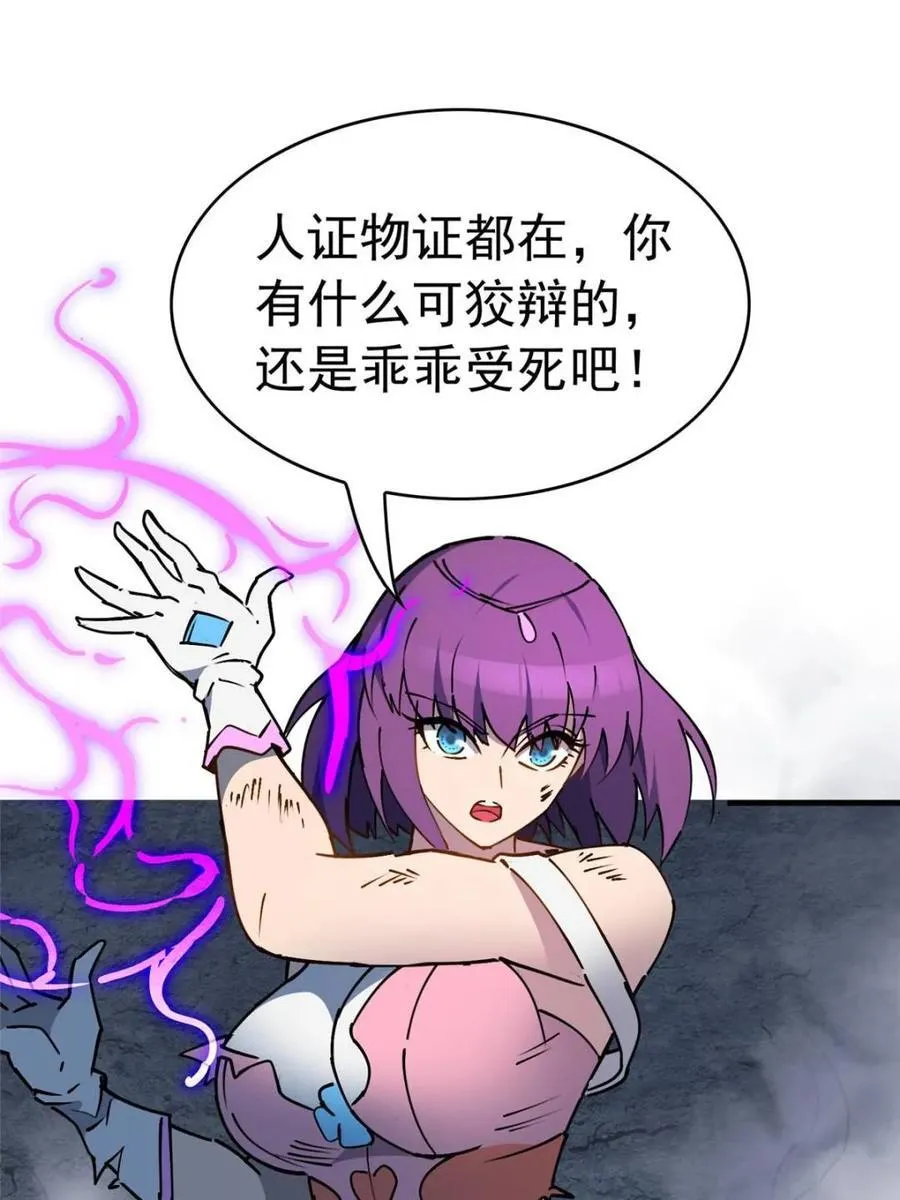 第283话31