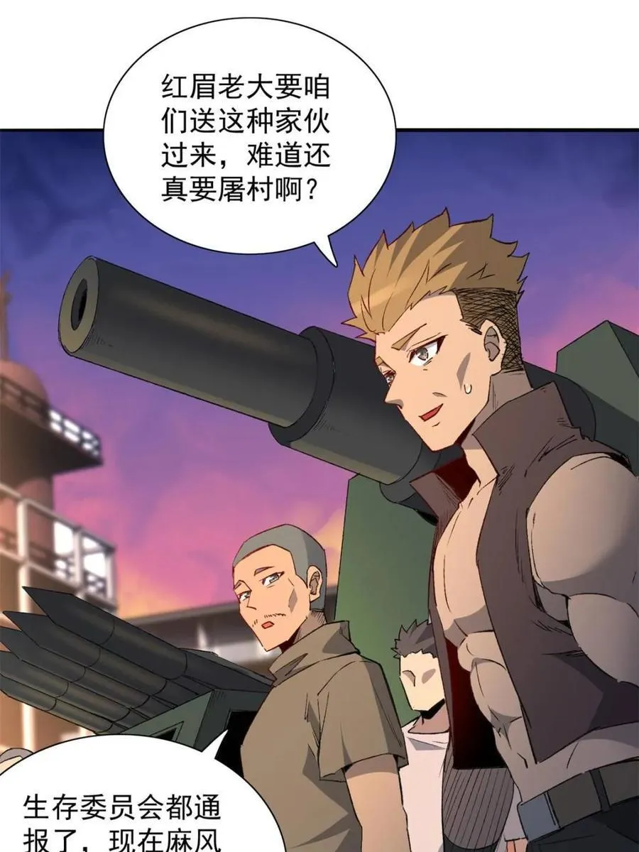 第278话 骗中骗11