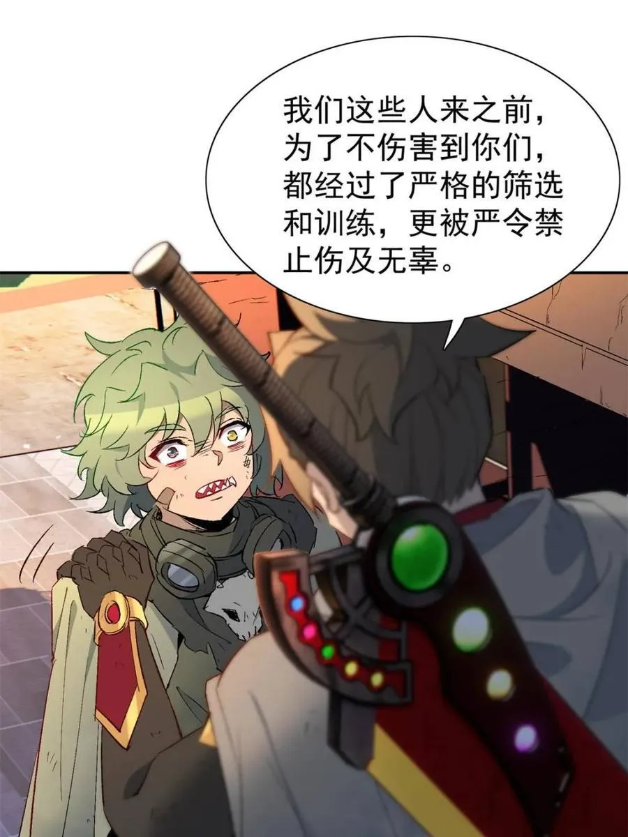 第269话 你们都是坏人！46