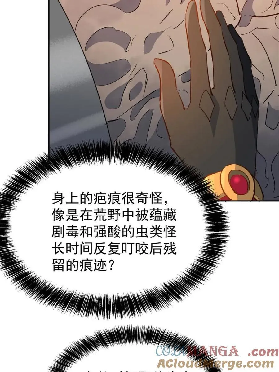 第270话 迷失者21
