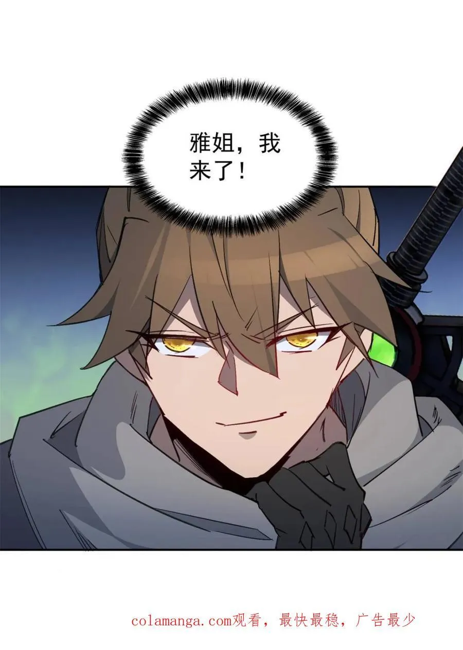 第281话 雅姐在后64