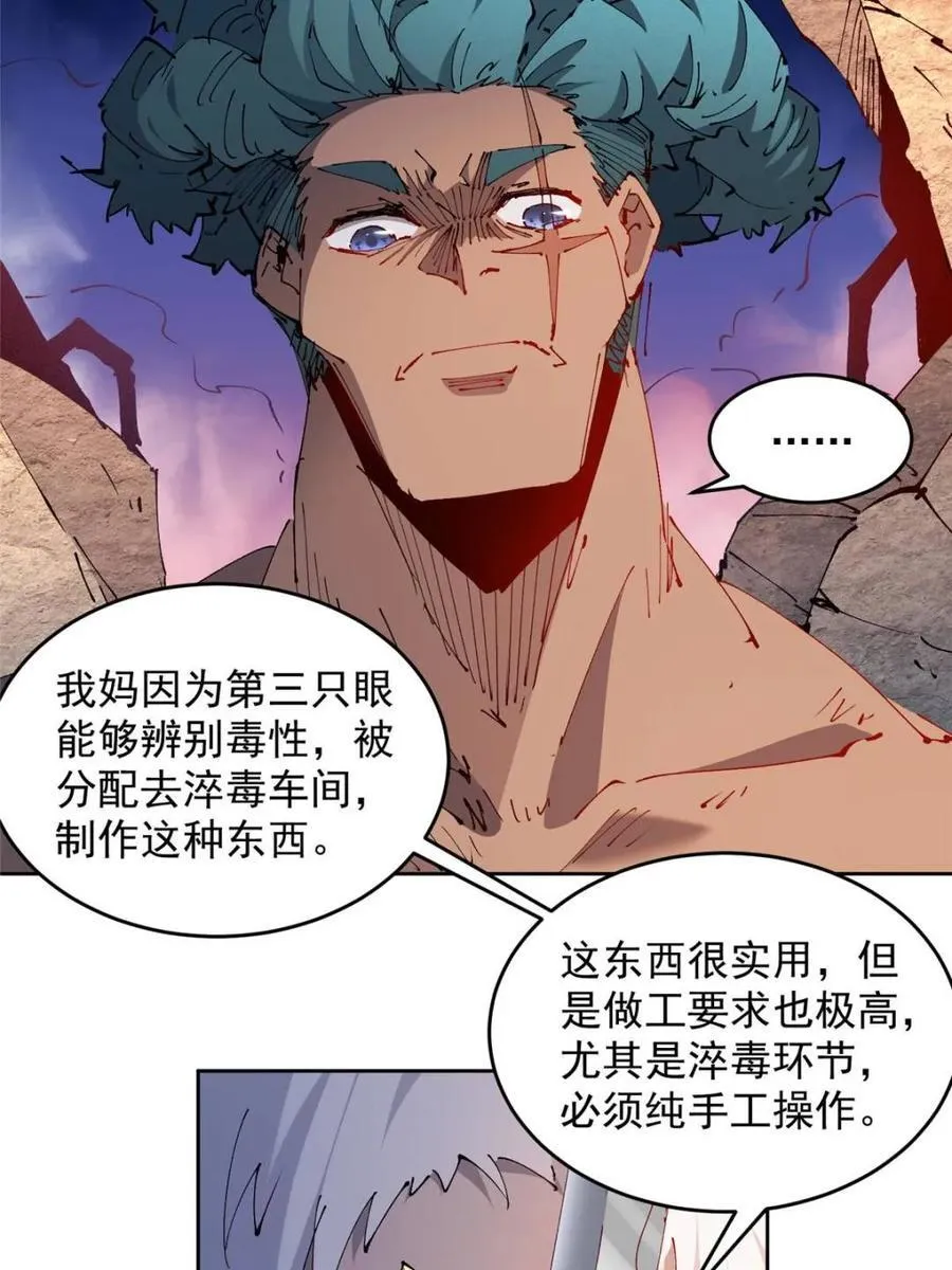 第275话 阴谋败露46