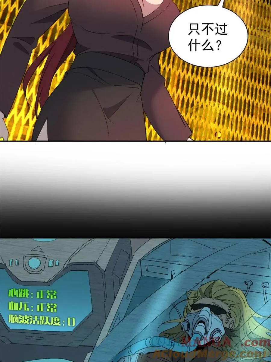第281话 雅姐在后6