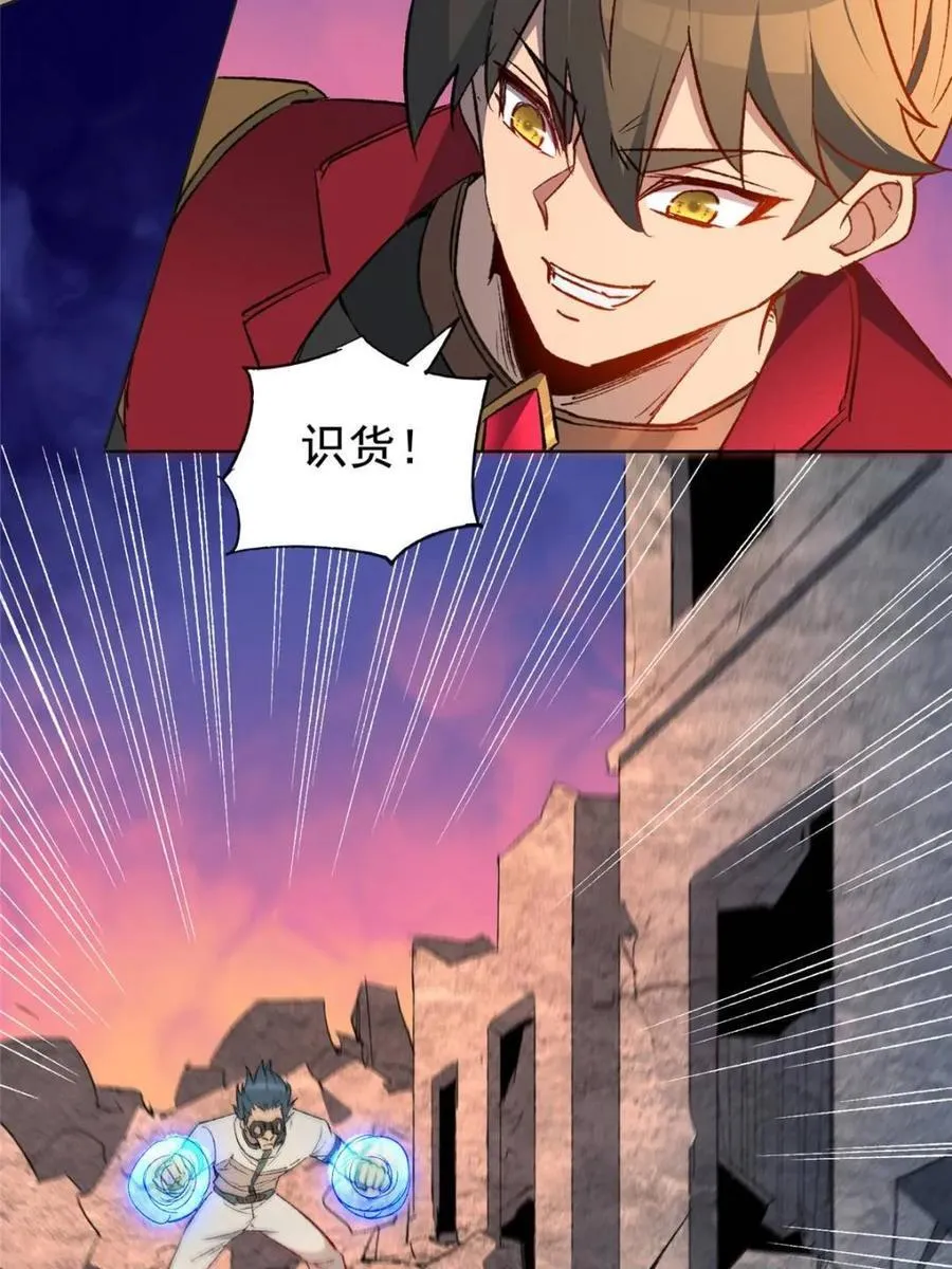 第272话 孟超濒危？13