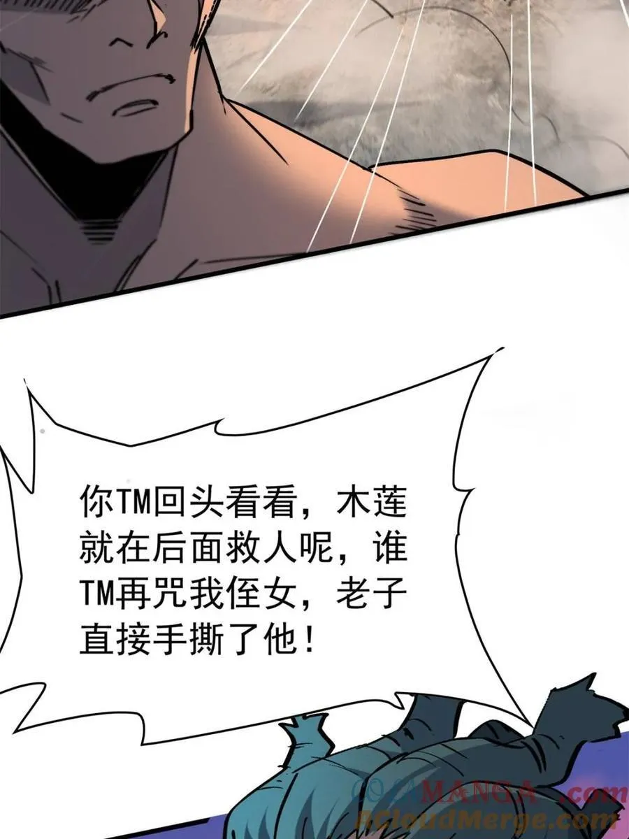第277话 阿吉的刺青42