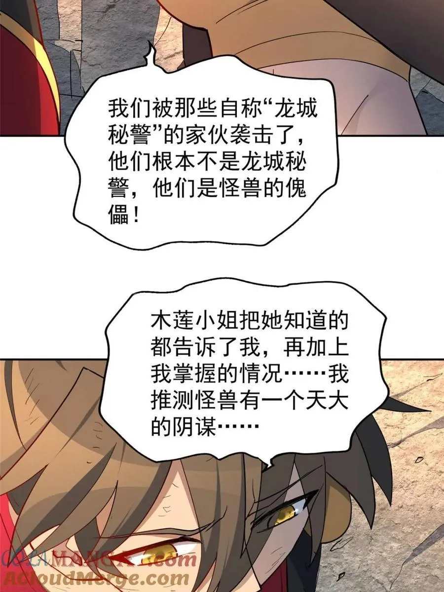 第274话 奸细72