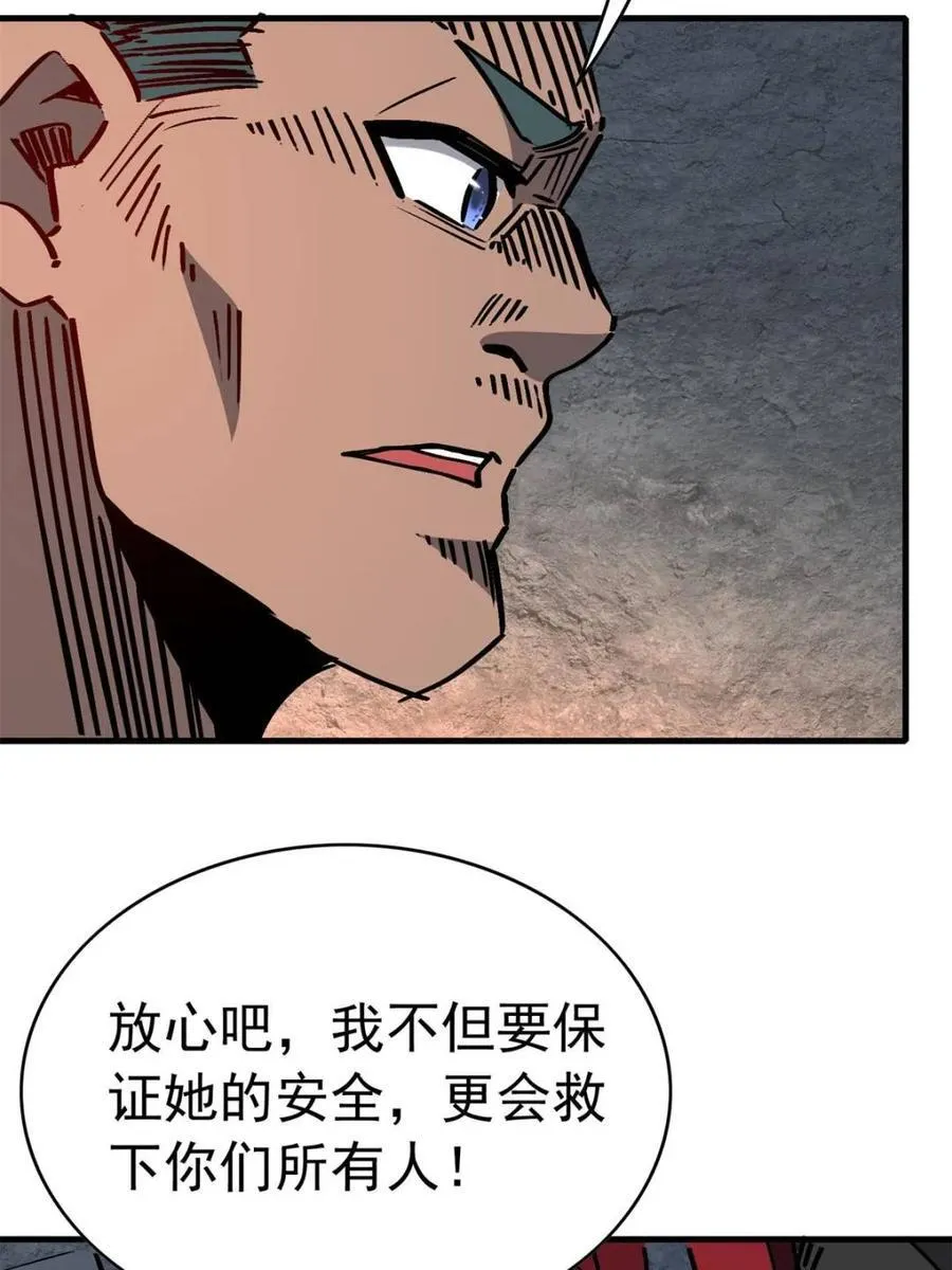 第277话 阿吉的刺青80