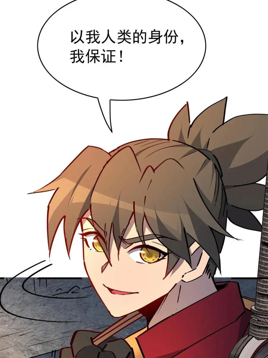 第277话 阿吉的刺青82
