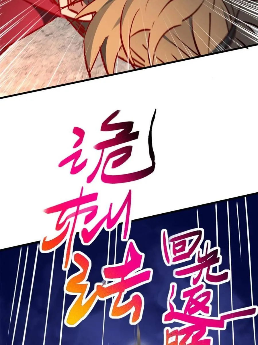 第272话 孟超濒危？52