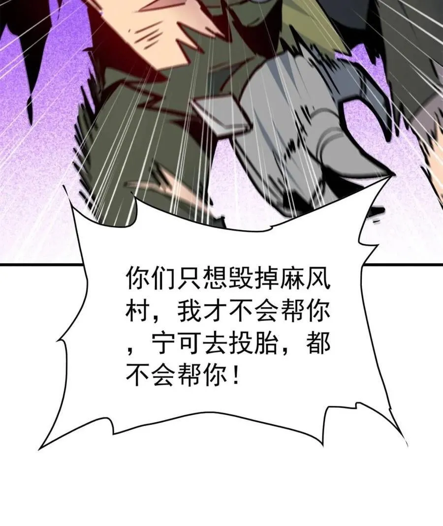 第269话 你们都是坏人！35