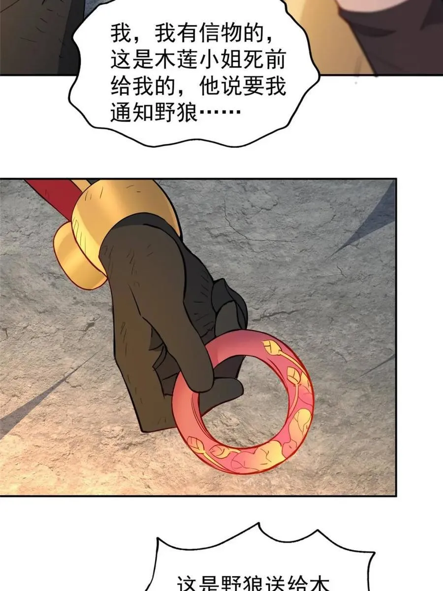 第274话 奸细70
