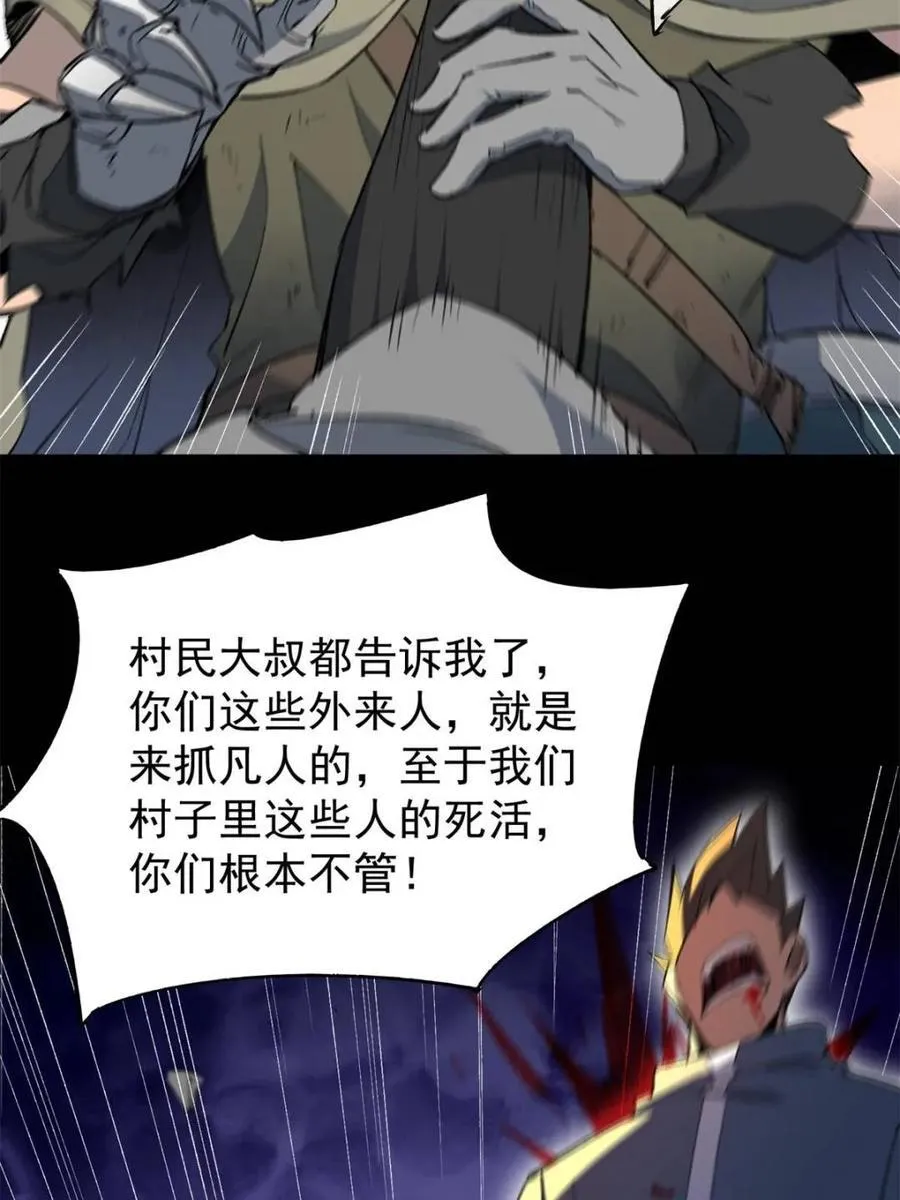 第269话 你们都是坏人！38