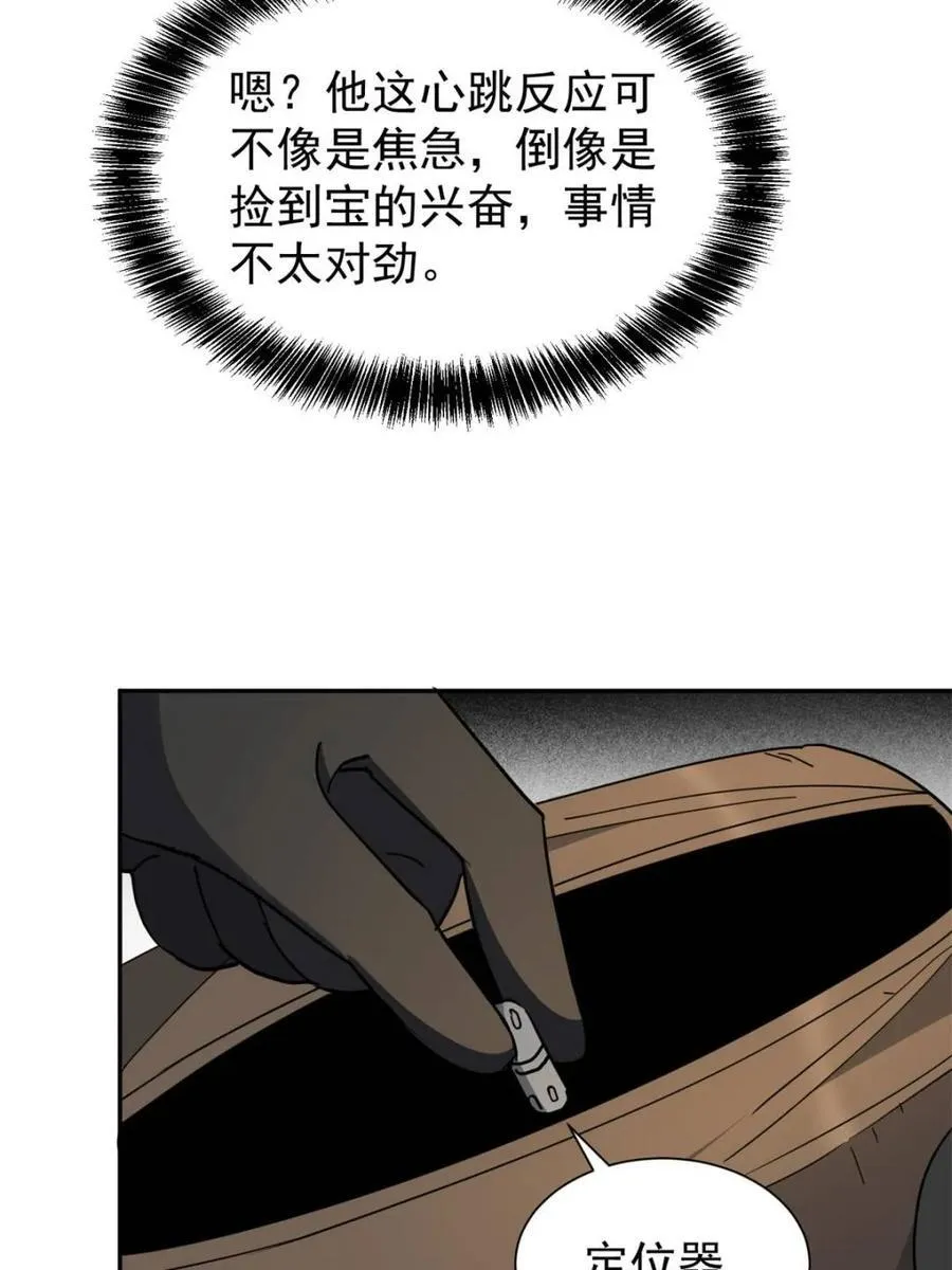 第278话 骗中骗31