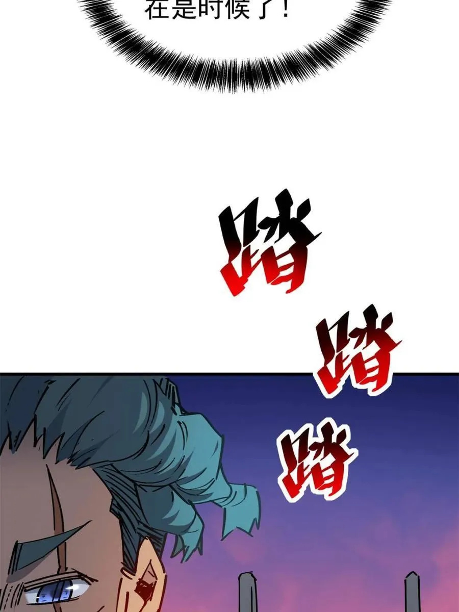 第273话 野狼47