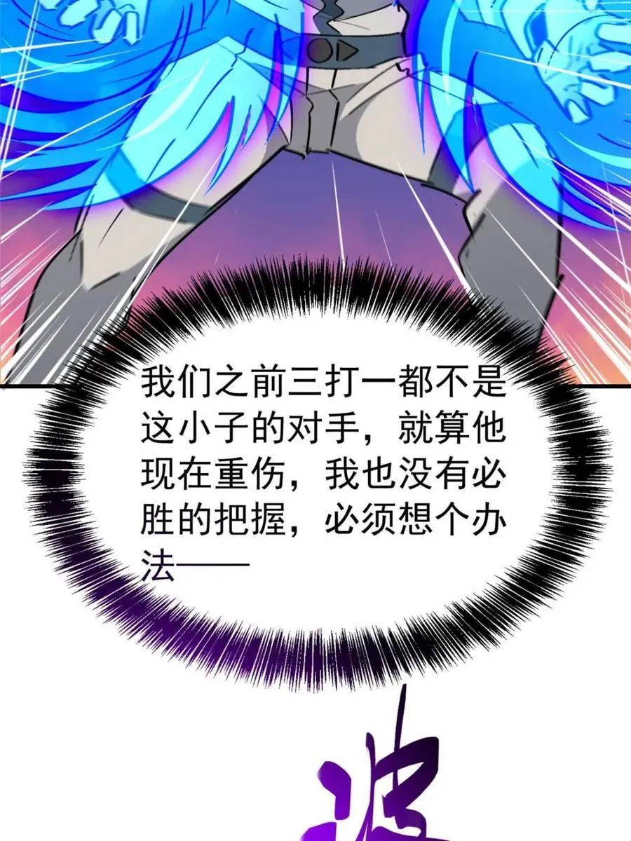 第272话 孟超濒危？26