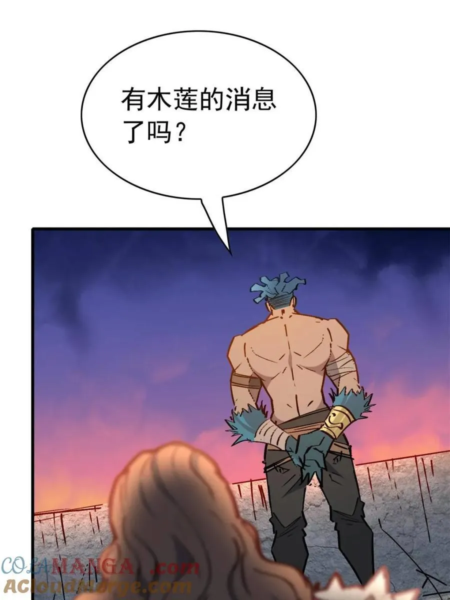 第273话 野狼51