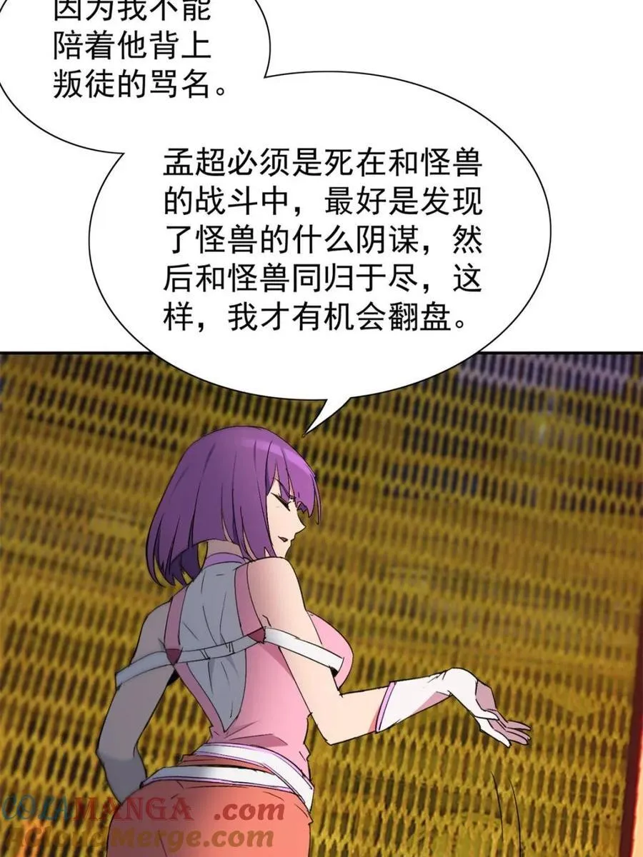 第281话 雅姐在后57