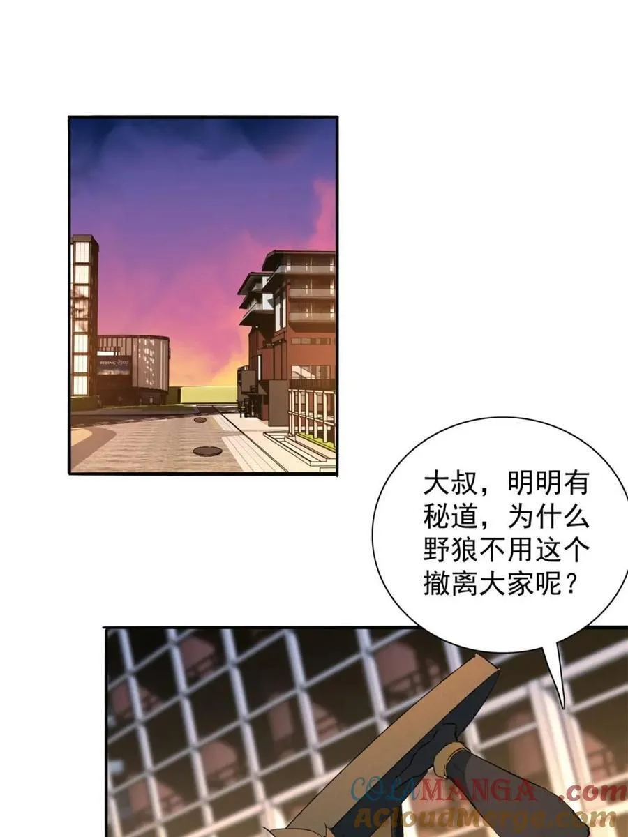 第278话 骗中骗3