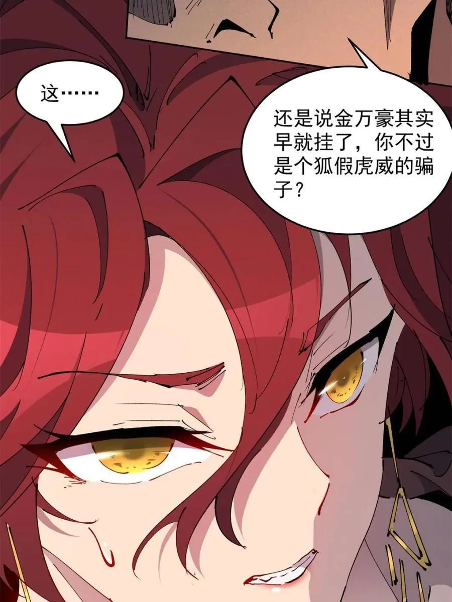 第280话 螳螂捕蝉50