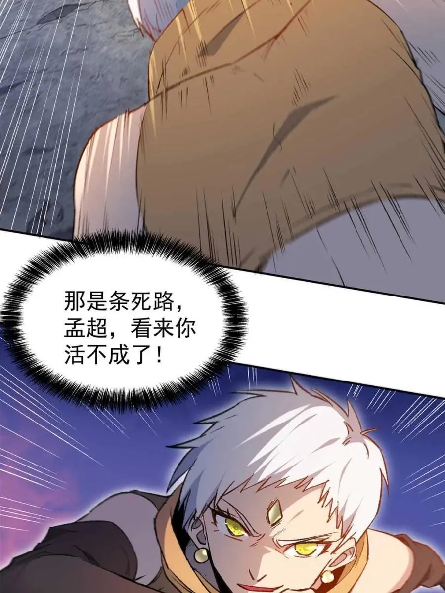 第275话 阴谋败露13