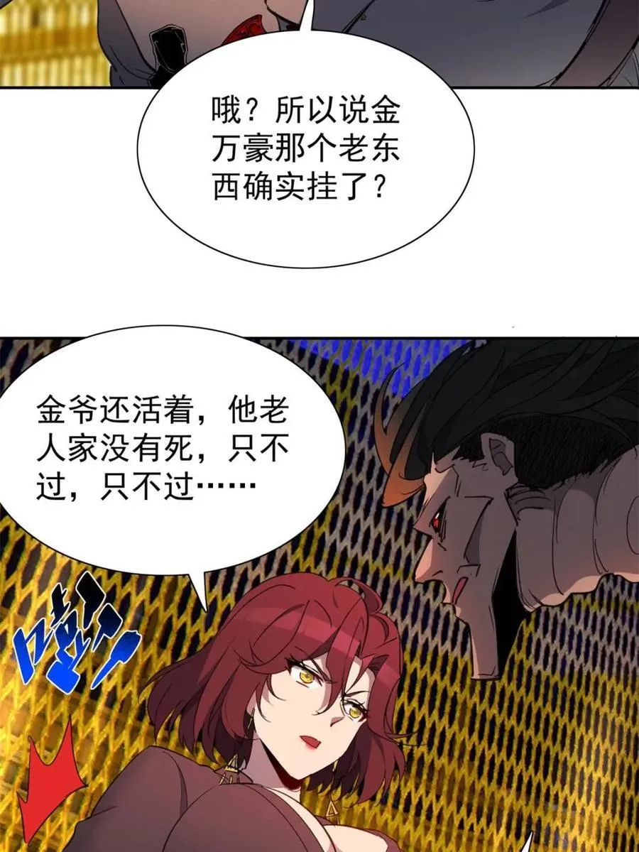 第281话 雅姐在后5