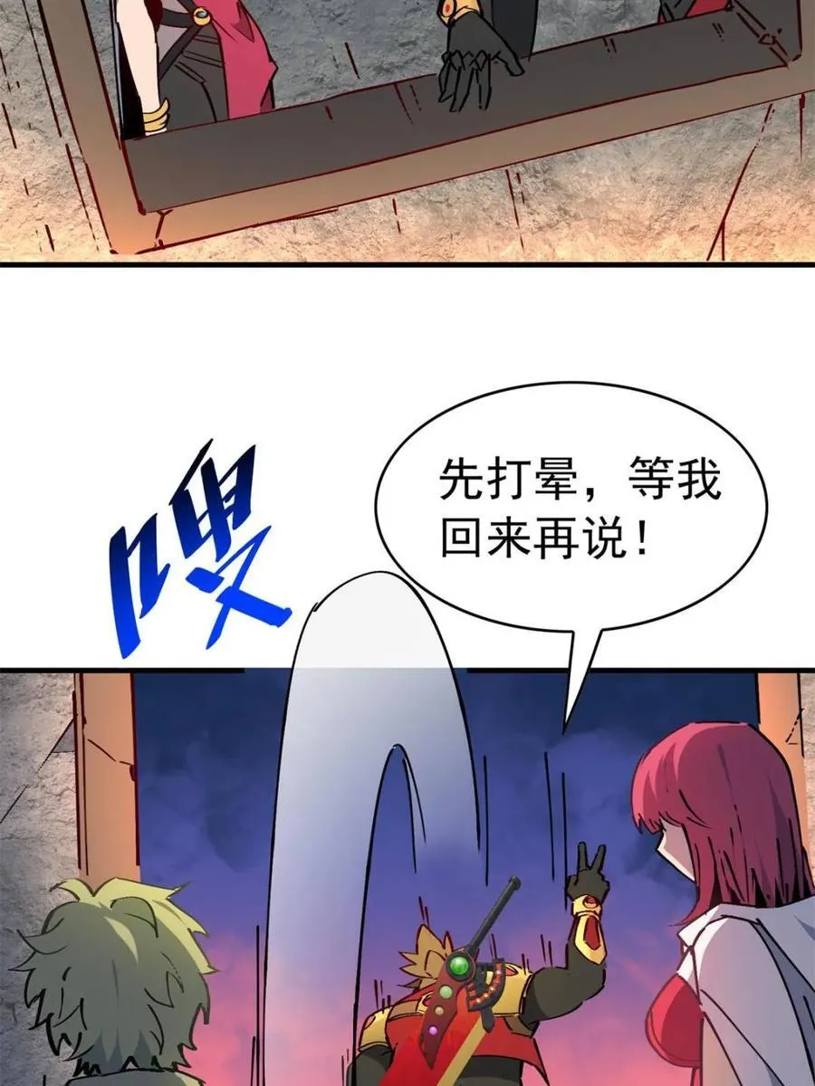 第279话 真假孟超！29