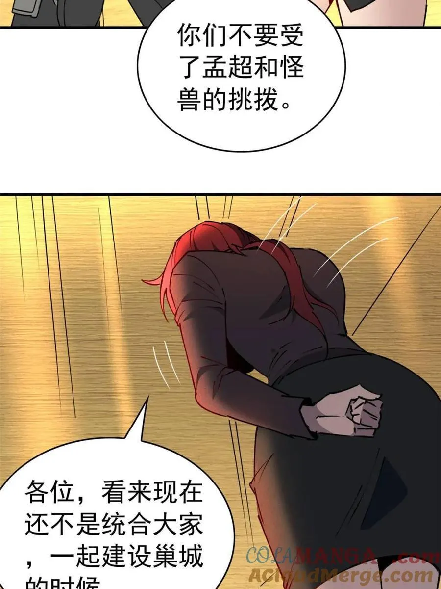 第283话9