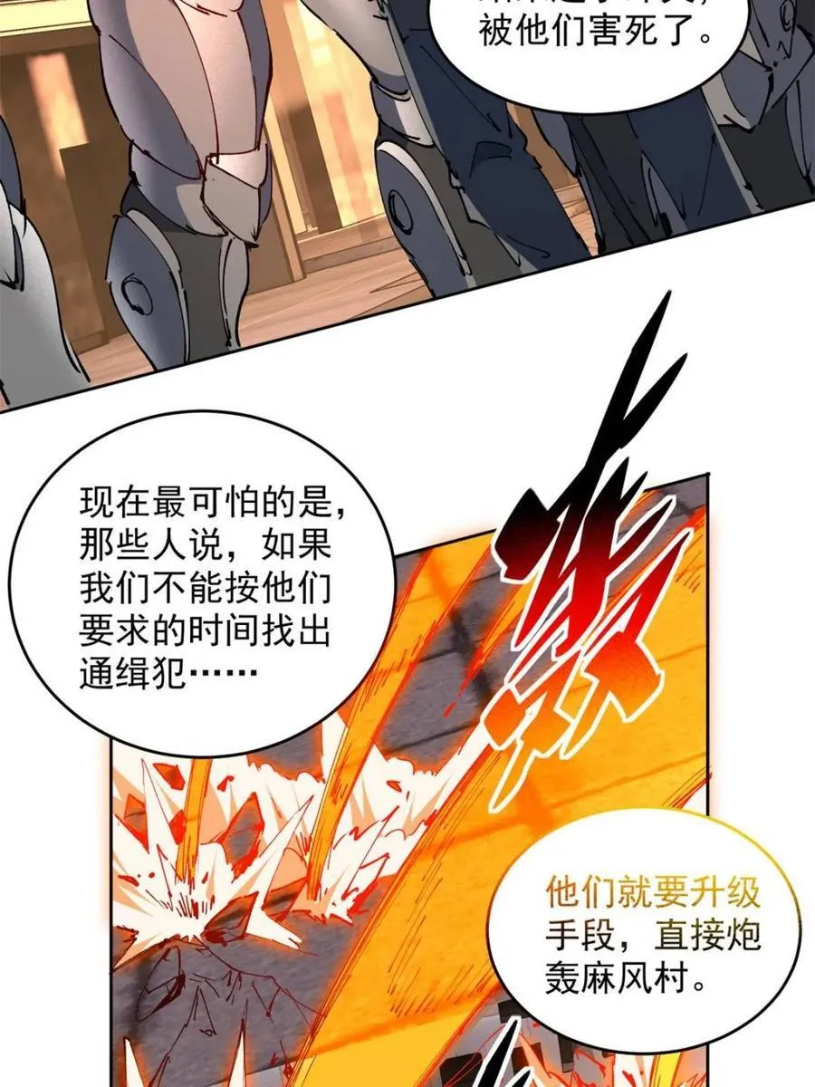 第270话 迷失者55