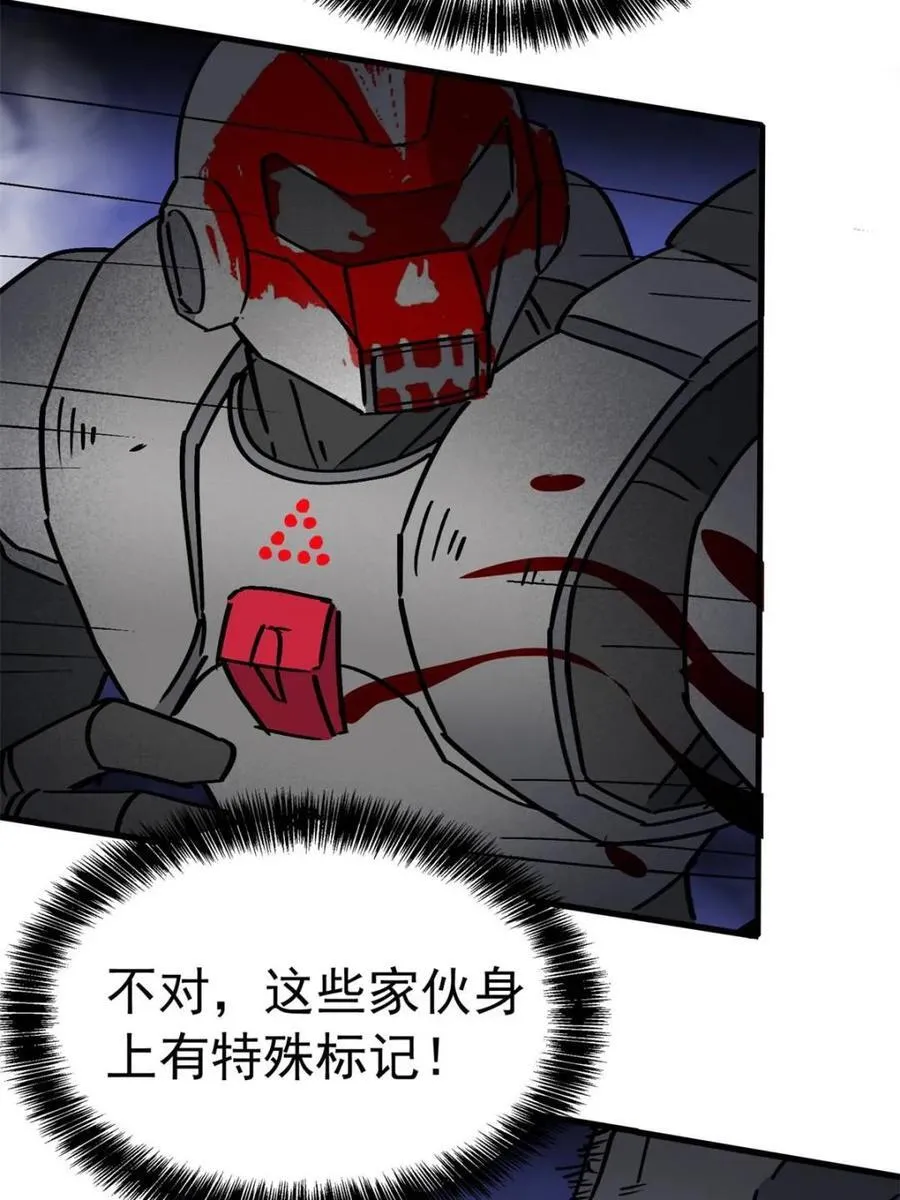 第279话 真假孟超！44