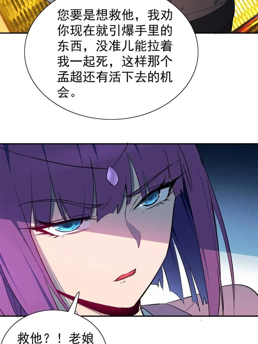 第281话 雅姐在后49