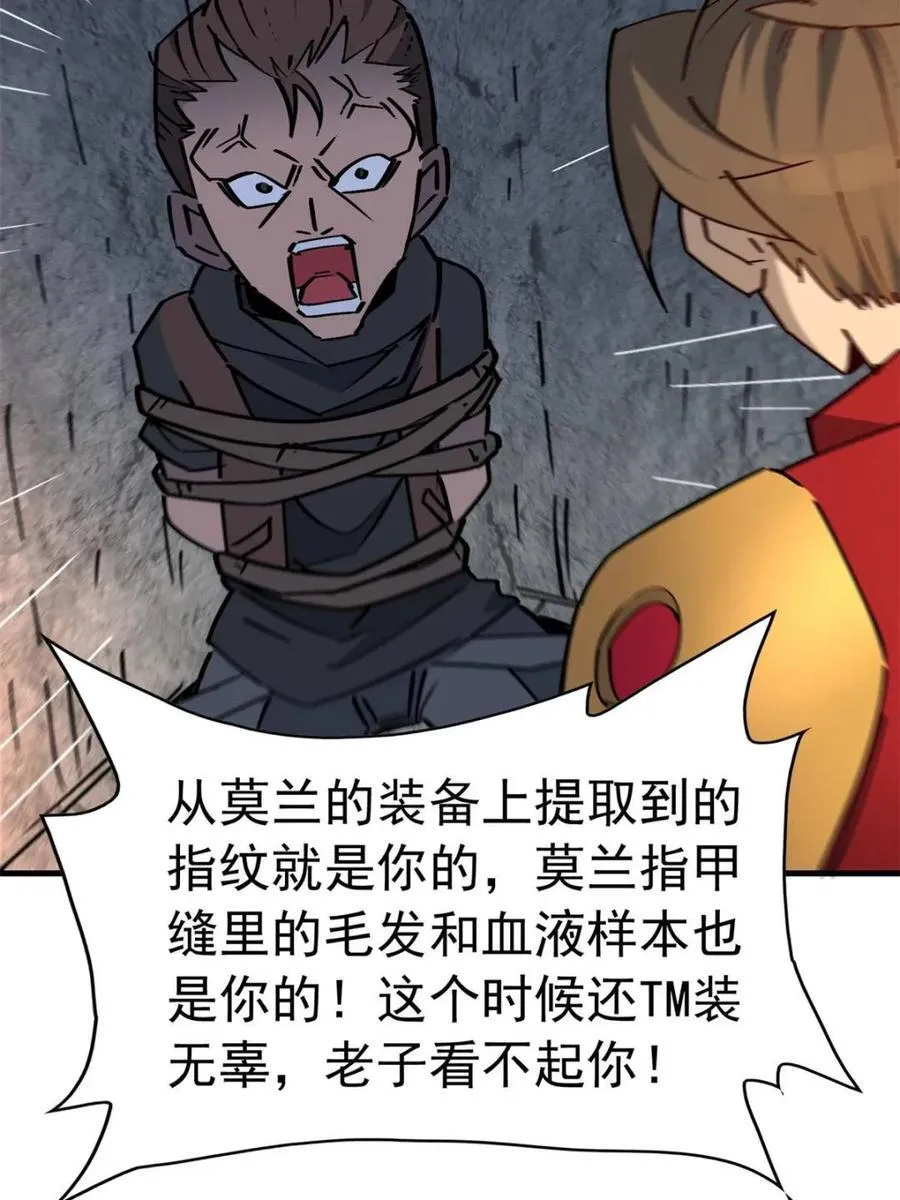 第279话 真假孟超！16
