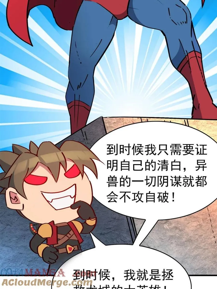 第279话 真假孟超！27