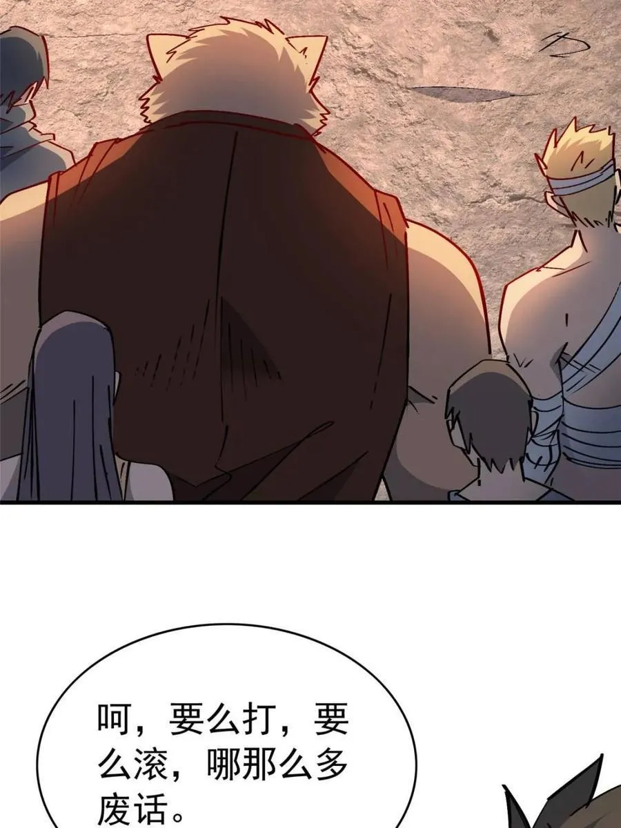 第272话 孟超濒危？22