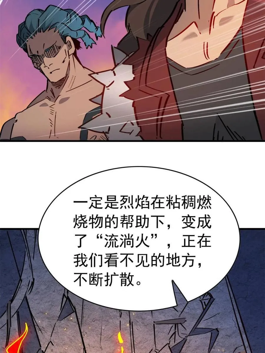 第273话 野狼59