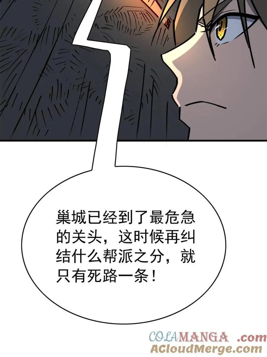 第282话 孟超被合围24