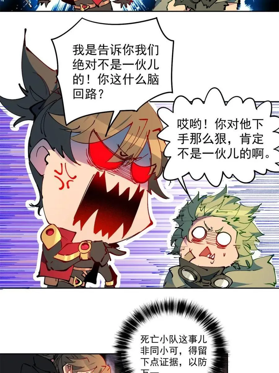 第270话 迷失者40