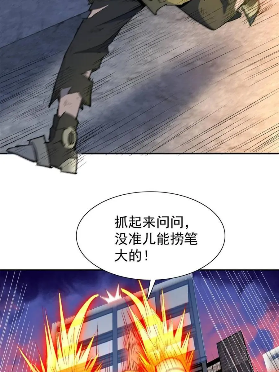 第270话 迷失者4
